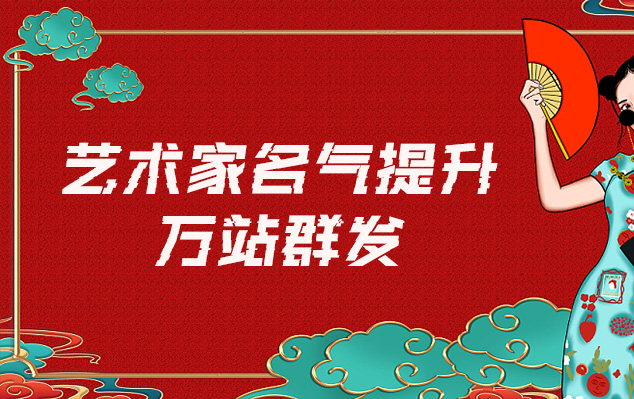 那坡县-网络推广对书法家名气的重要性