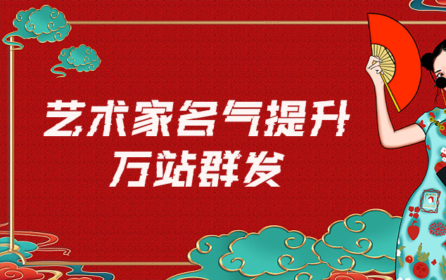 那坡县-哪些网站为艺术家提供了最佳的销售和推广机会？